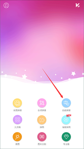 图片拼接拼图app