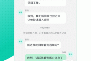 中移移动办公软件