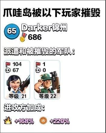 海岛奇兵360版