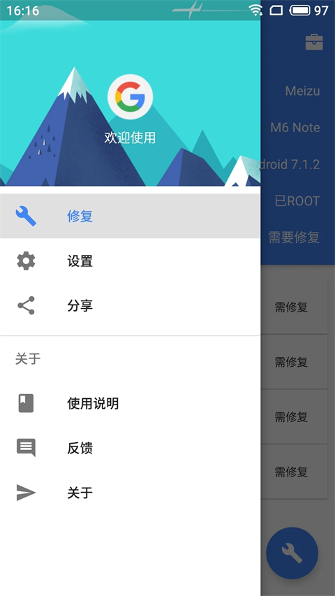 Su谷歌安装器app
