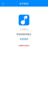 千变语音app
