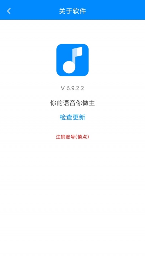 千变语音app