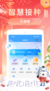 健康云app