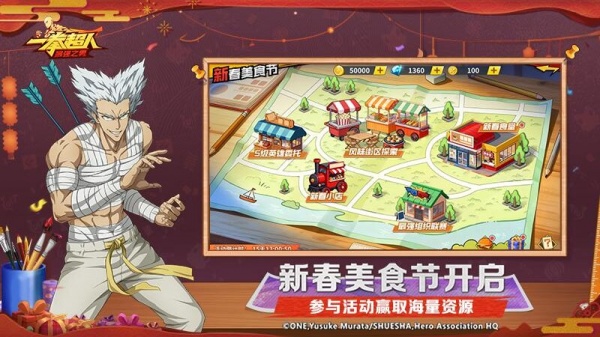 一拳超人最强之男小y版