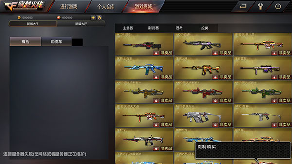 GZ穿越火线内测版体验服