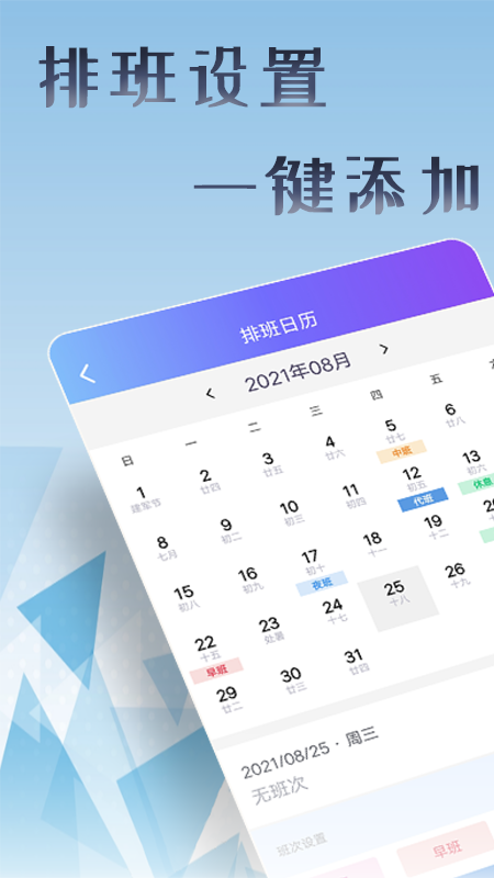 丁丁上班考勤最新版