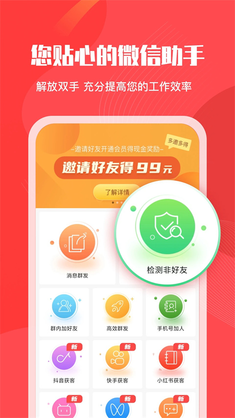 微粉管家app
