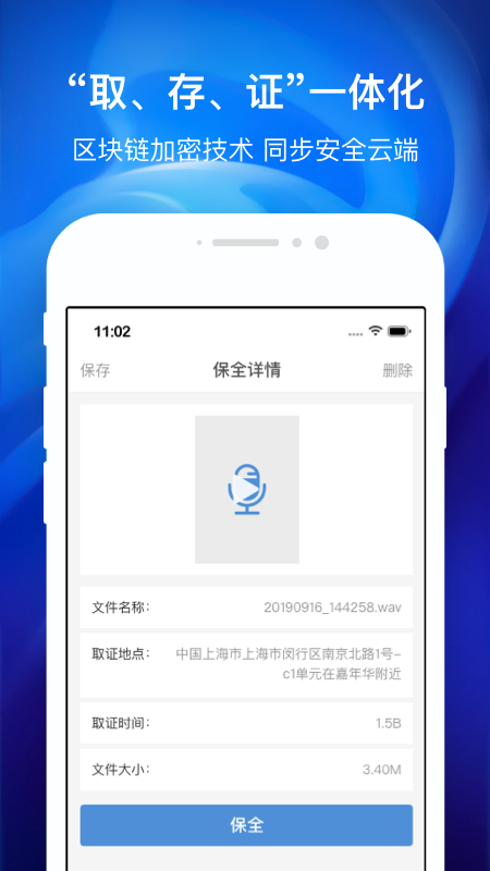 国力公证app