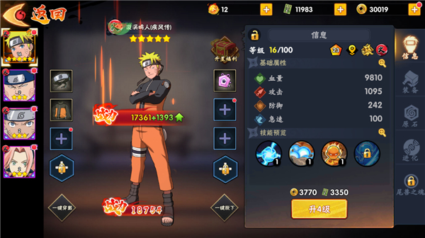 永恒领主折扣版