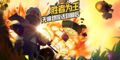 香肠派对所有版本合集