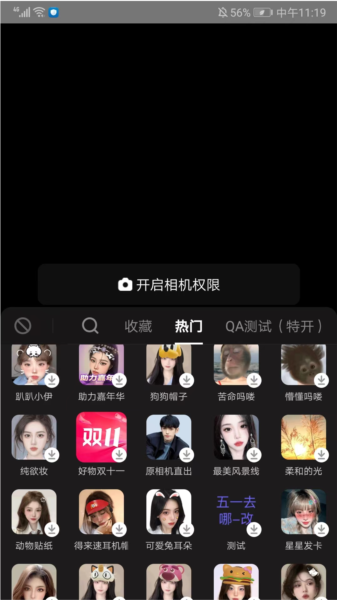 抖音直播伴侣手机版