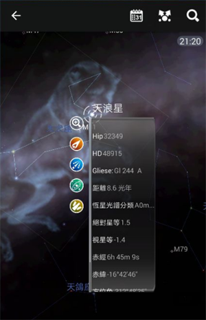 星图app最新版
