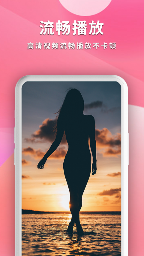 全能影音播放器官方版