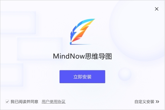 mindnow免费版