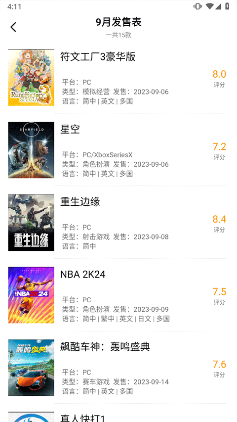 3DMGAME手机版