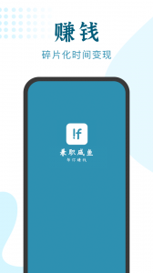 兼职咸鱼app