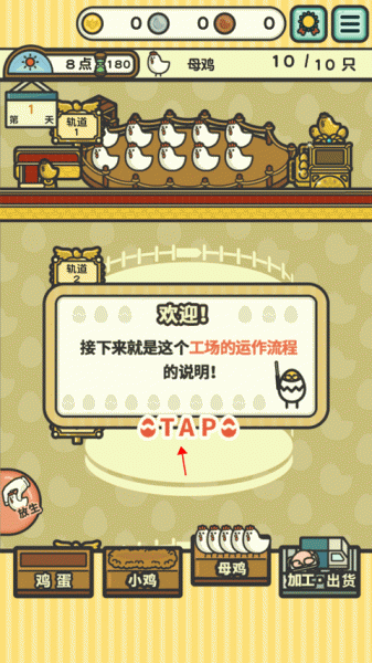 一群小辣鸡手游官方版