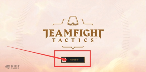 TFT云顶之弈国际版