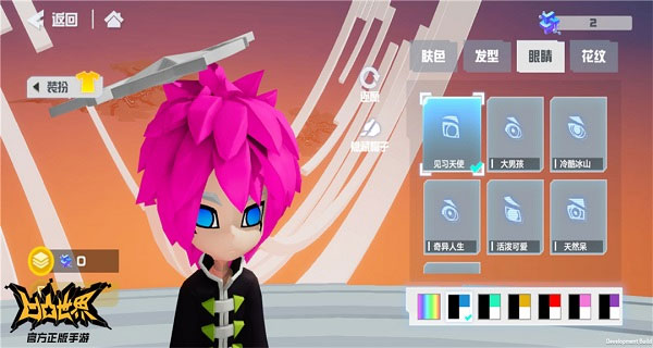凹凸世界vivo版