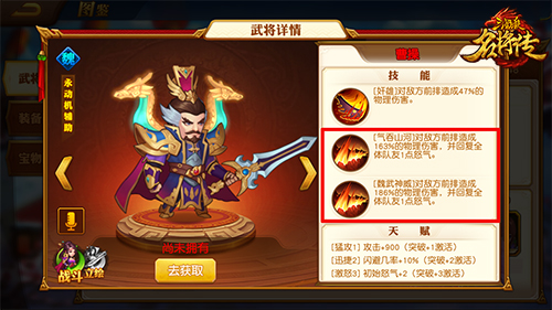 三国杀名将传无限资源版