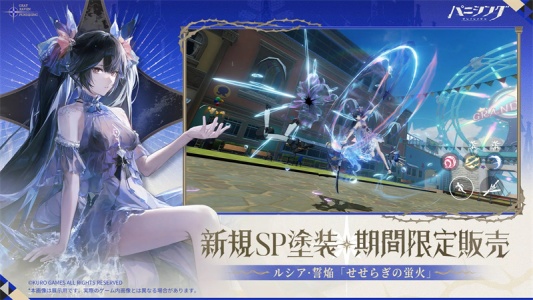 战双帕弥什日服