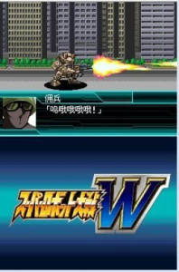 超级机器人大战W悟饭版