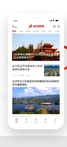 达川观察app官方版