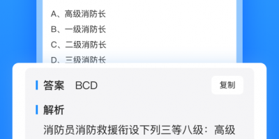 扫一扫答题神器手机软件合集