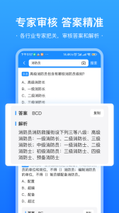 易搜题app