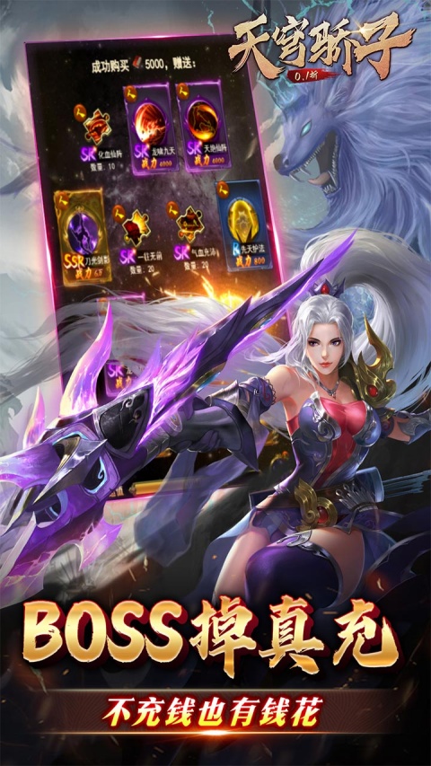 天穹骄子折扣版