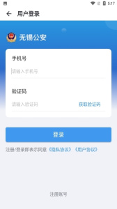 无锡锡证通app