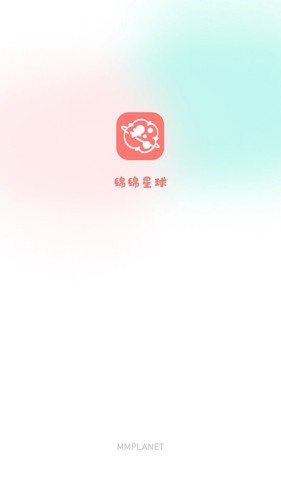 绵绵星球app