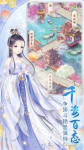 轻舞罗裳手游官方版