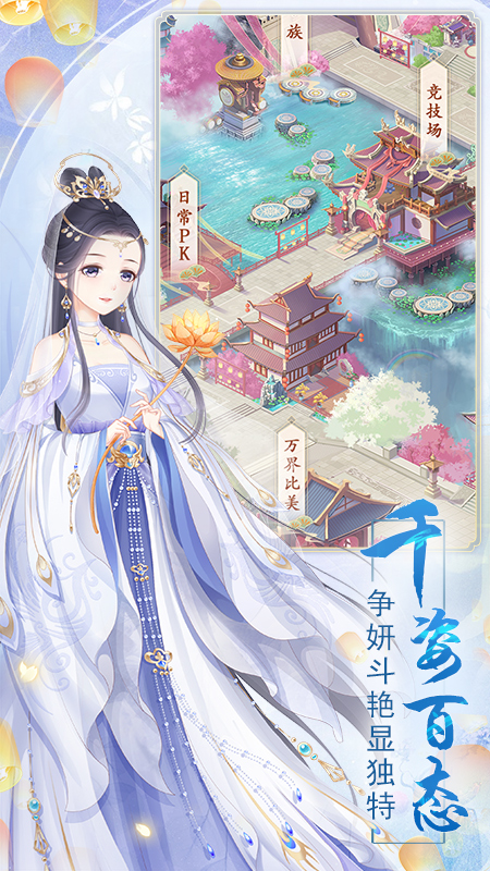 轻舞罗裳手游官方版