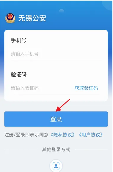 无锡锡证通app