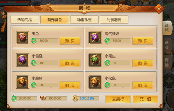 预言世界官方版