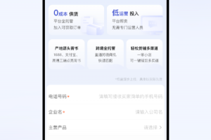 1688商家版app最新版