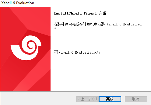 xshell6