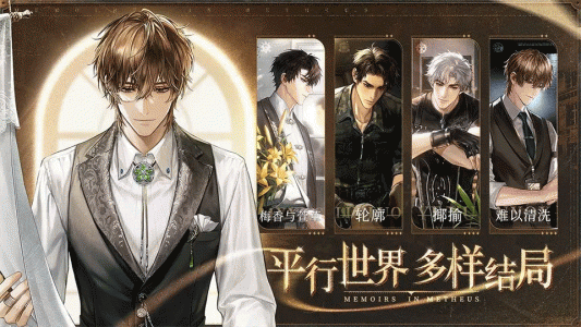 米修斯之印官方正版