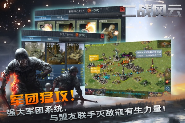二战风云oppo版