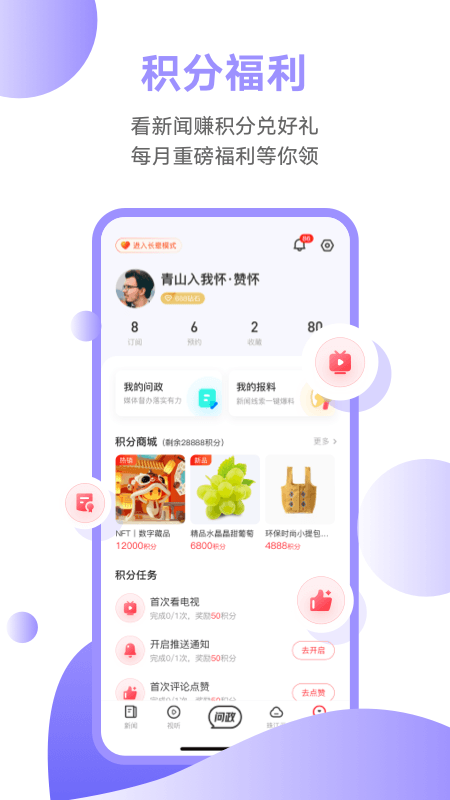 触电新闻客户端