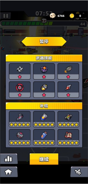 弹壳特攻队腾讯版