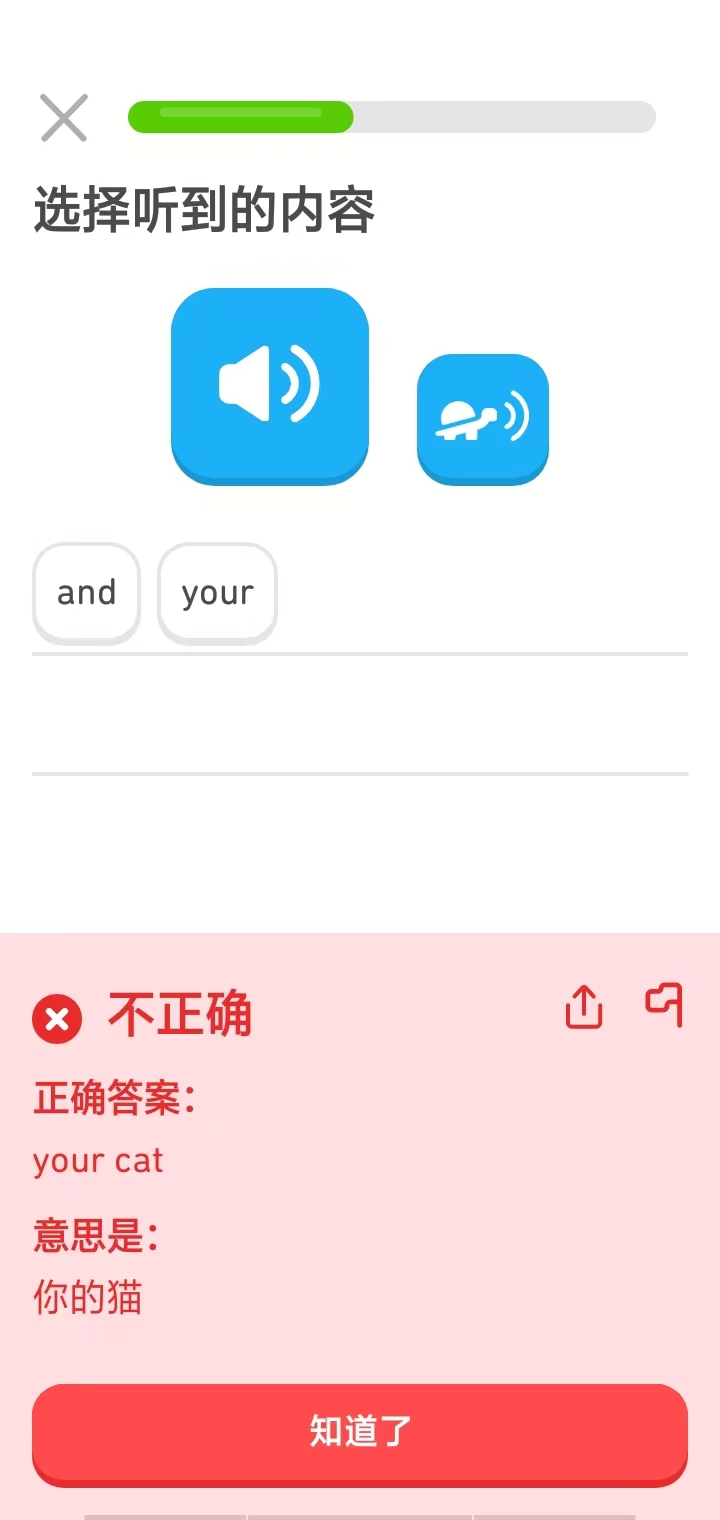 多邻国永久会员版