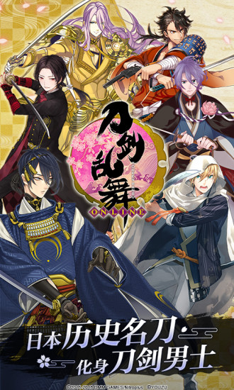 刀剑乱舞vivo版