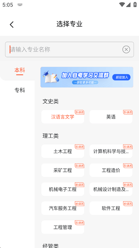 自考网最新版