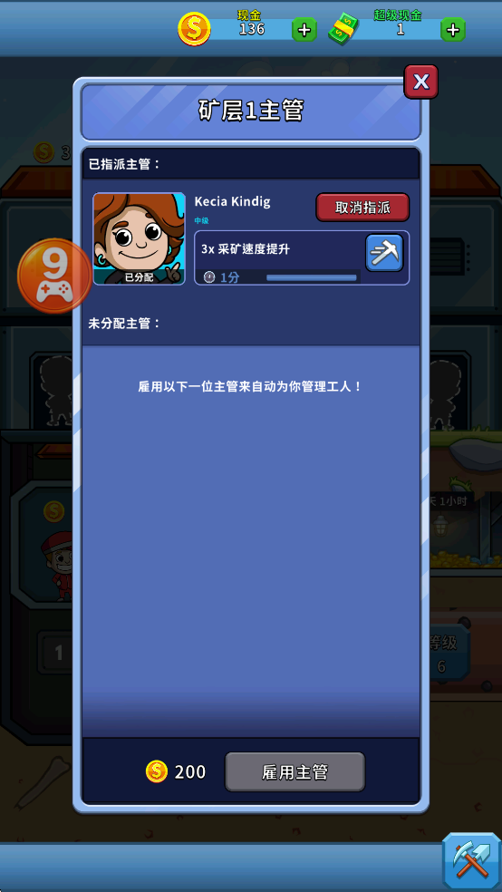 采矿大亨掘金之旅破解最新版