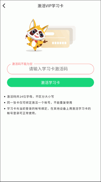慧语法app