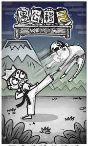 愚公移山3智叟的反击游戏