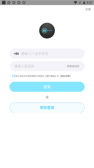 奔腾数字钥匙app官方最新版