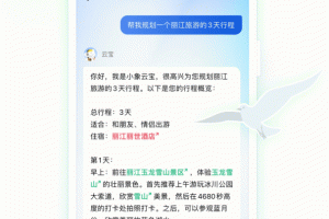 游云南app